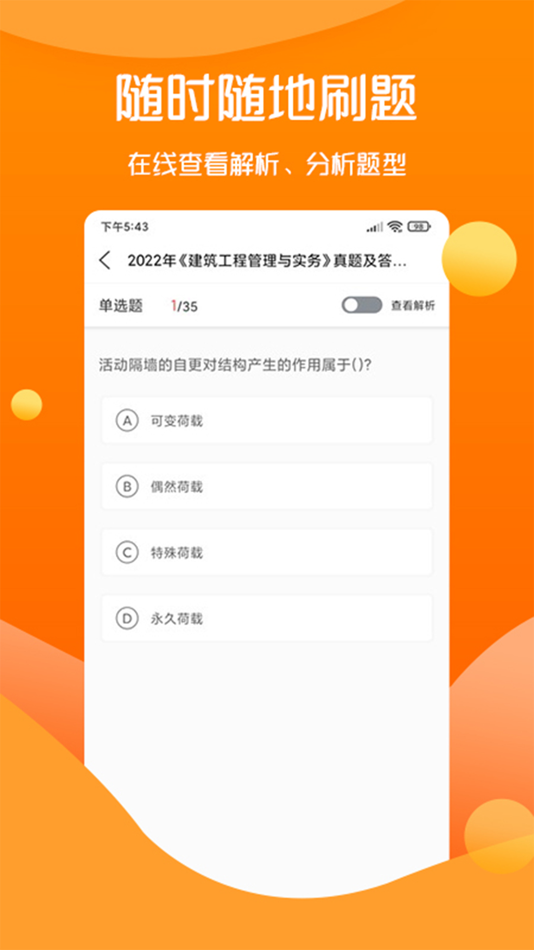 思远教育app下载 v1.0.7