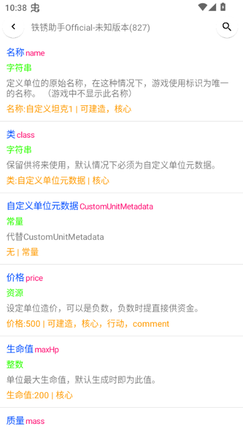 铁锈助手2026最新版本 1.1.3.3蓝色版 v1.1.3.3