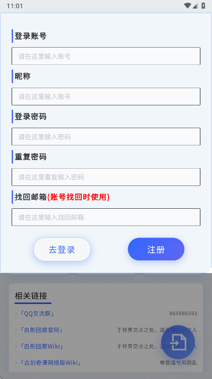 白荆小助手app最新版本 1.2.0安卓版 v1.2.0