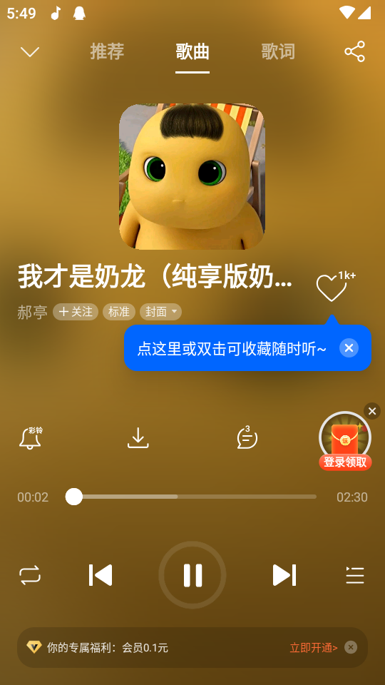 oppo音乐app v40.10.16.70