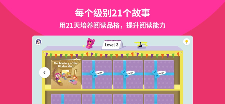 英孚悦读App下载 v1.1.0