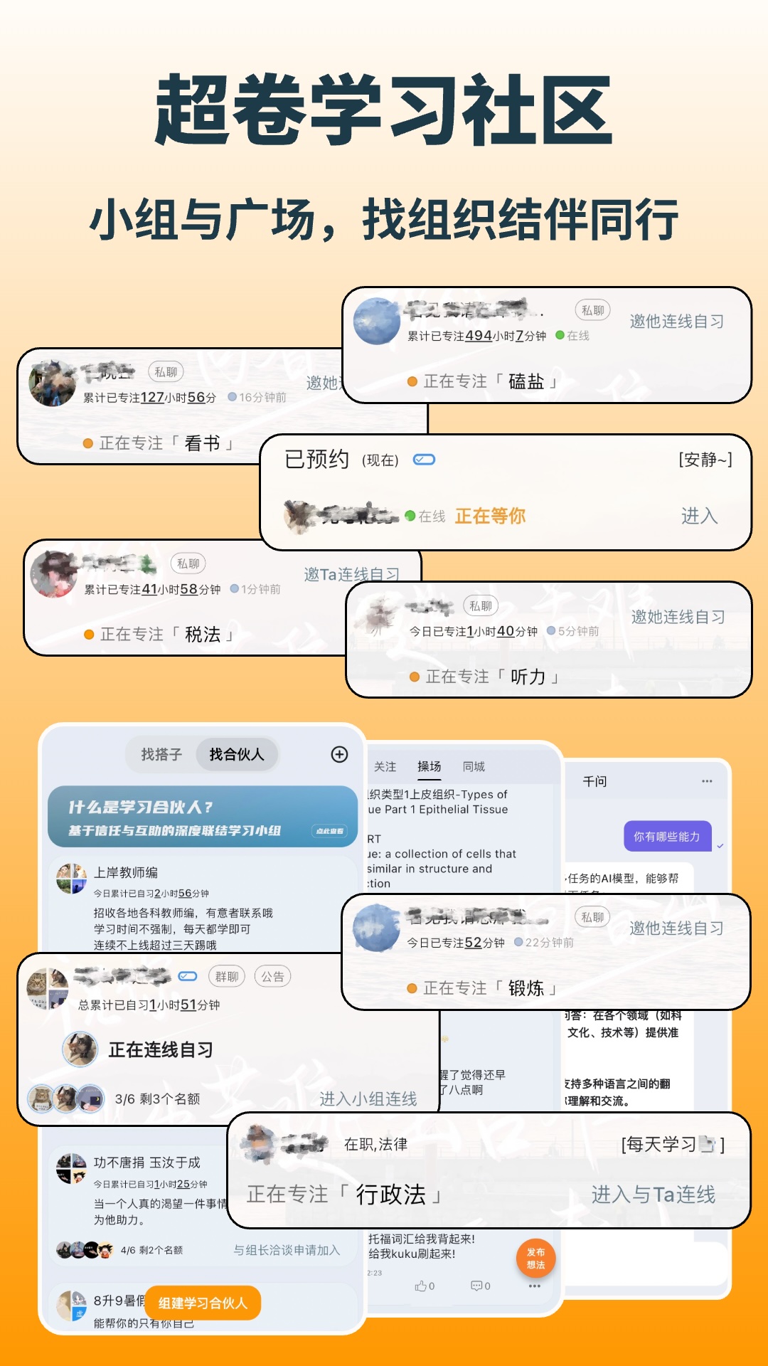 搭着学APP官方版 v3.2.7