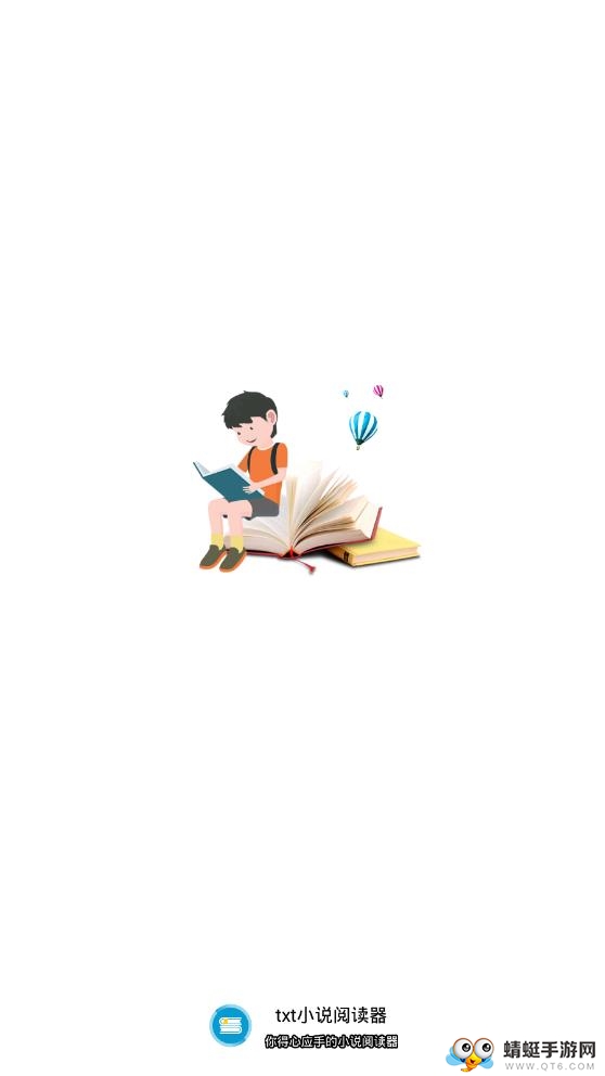 txt小说阅读器 2.2.8最新版 v2.2.8