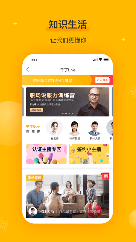 千丁官方app下载 v5.4.6