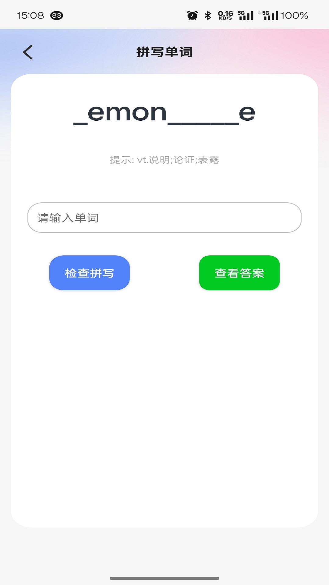 词小记app v1.0