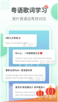 粤语学习通app v5.9.9