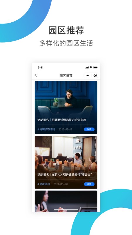 华丰租房app v4.2.1