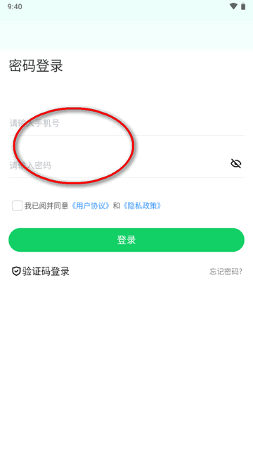 嘉马骑手app官方版