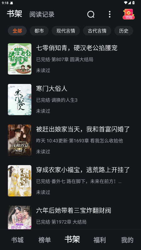 全免小说去广告版 2.7.3安卓版 v2.7.3