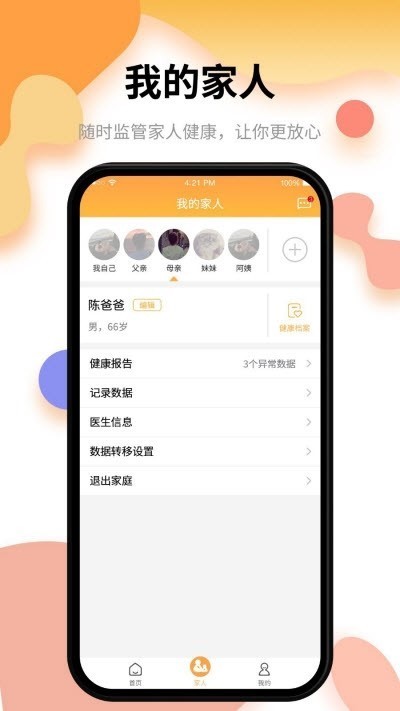 小乐医生 v0.3.0