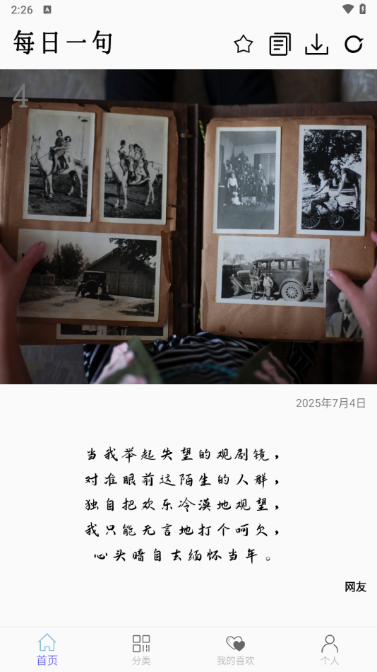 文案大师手机版 v1.0