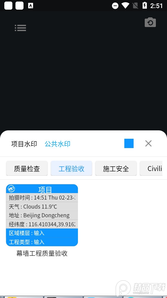 JARVIS EE Cam工程相机免费 v1.0.4
