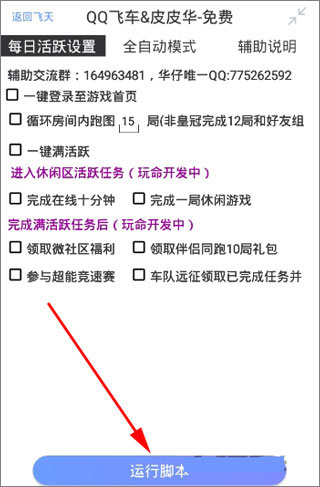 飞天助手最新版本 2.6.7安卓版 v2.6.7