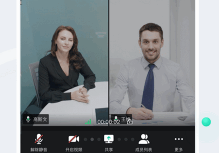 亿联会议手机版 亿联会议手机版