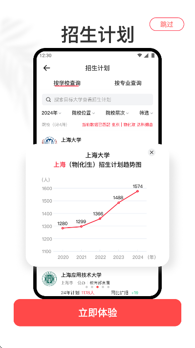高考志愿填报手册最新版本 v1.2.2