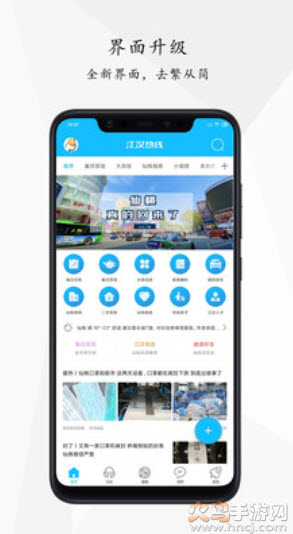 江汉热线人才网app v6.1.0.21