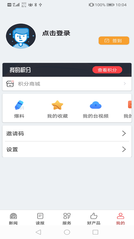 望潮新闻客户端 8.0.1安卓版 v8.0.1