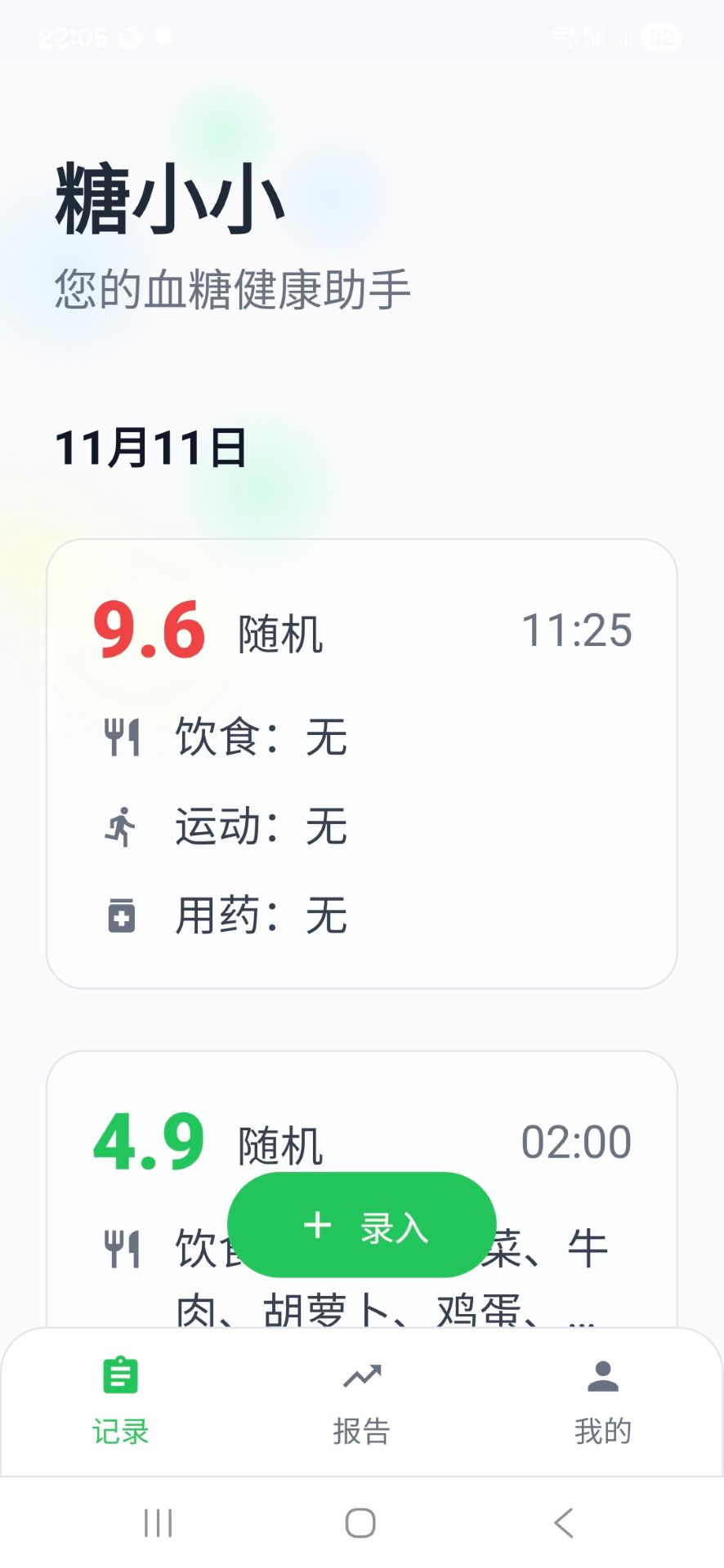 糖小小 v1.0