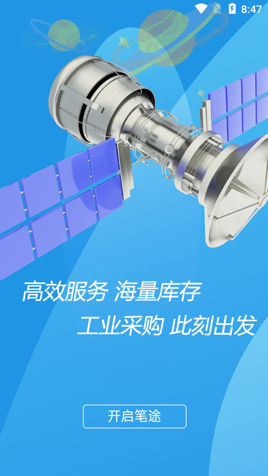 笔途app v1.0.3