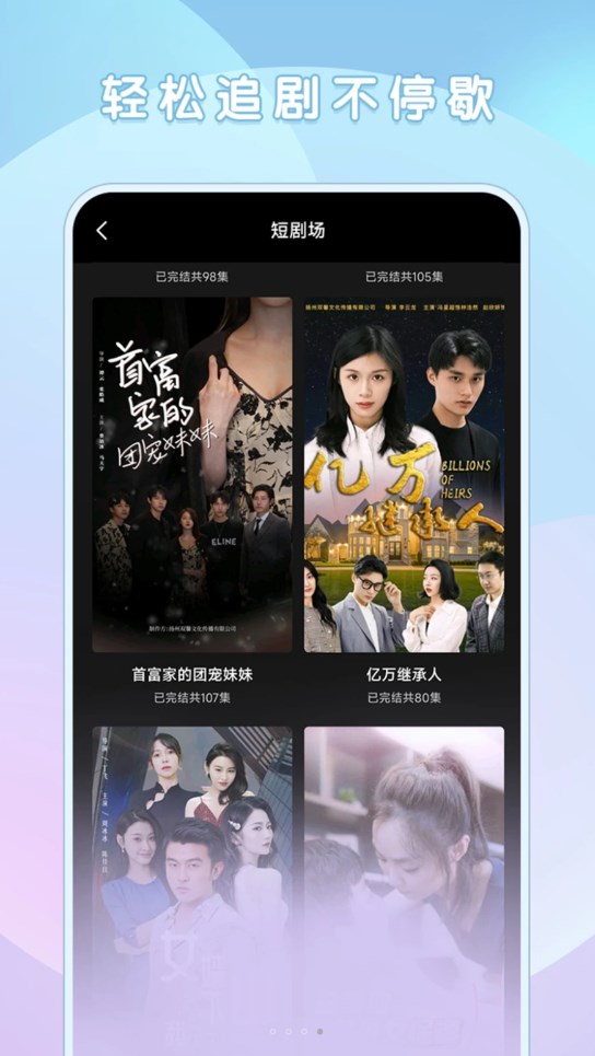 随手刷短剧手机版 v1.0.0