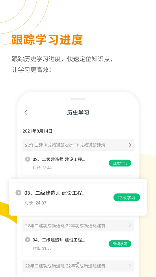 嘉福大道APP v4.10.6