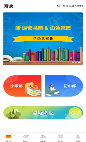 学子成听书app v1.0.0