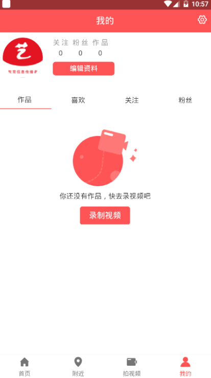 艺火火app v0.3.38
