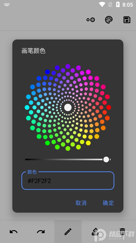 图片编辑神器app免费版 v1.2