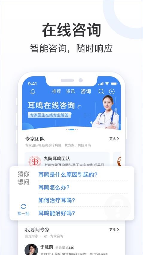 复旦耳鸣RS v1.0.8