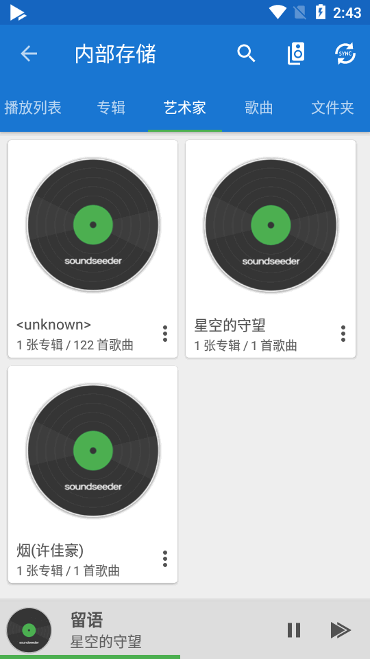 SoundSeeder中文版高级版 v2.6.1