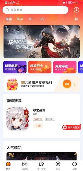 朋克手游app 4.3.2安卓版 v4.3.2