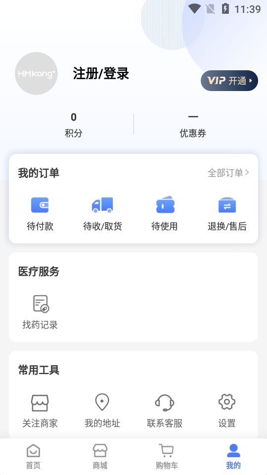 阿康网上药店app安卓版 v1.0.6.81