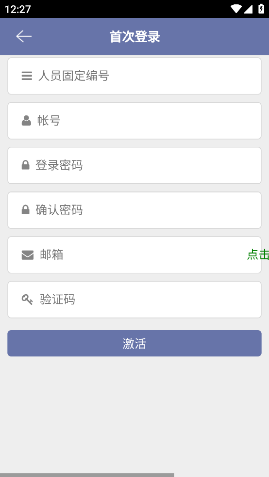 农发行e学院APP下载 v5.1.2