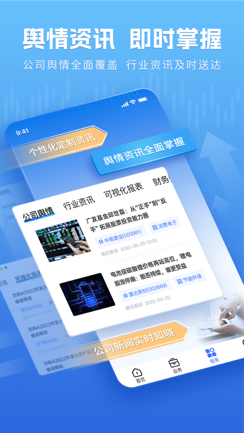 深交所成长通信息服务云平台 v1.0.0