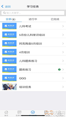 乡医学堂app安卓版 v1.0.9