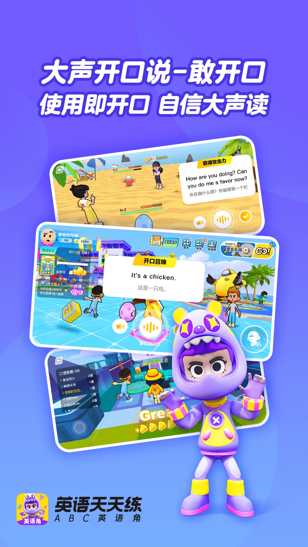 英语天天练ABC英语角 v1.36.01