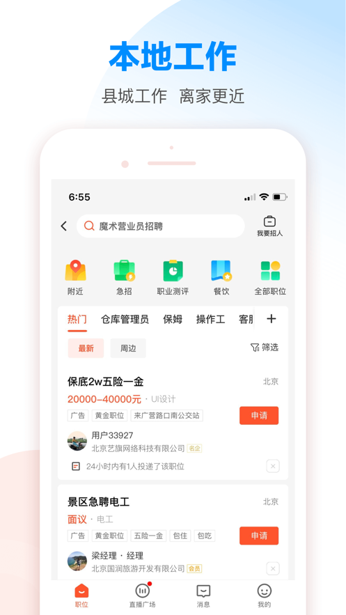 58本地下载 v13.46.3