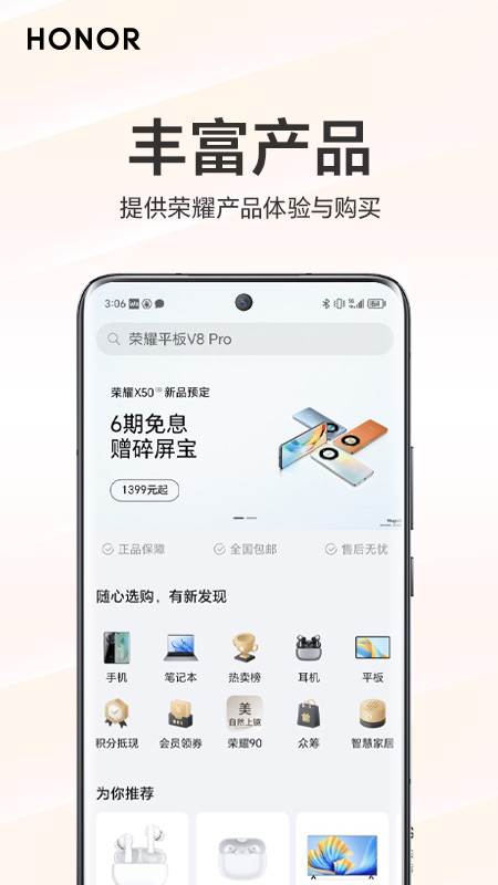 我的荣耀app v11.0.0.272