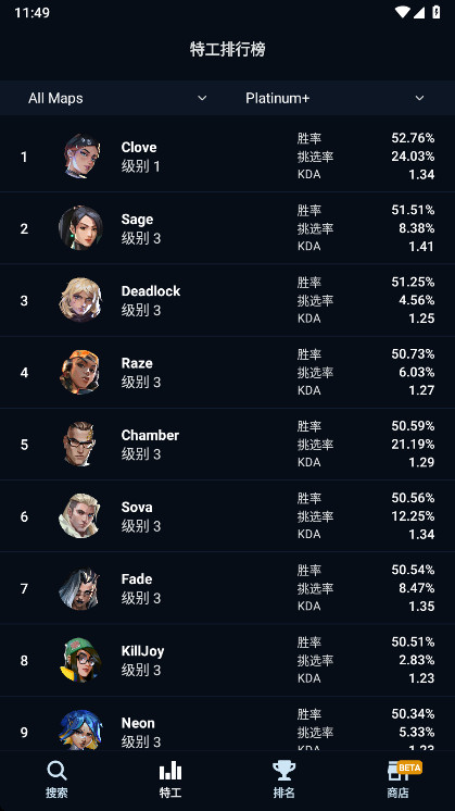 瓦罗兰特战绩查询助手(Valking gg) 2.7.8安卓版 v2.7.8