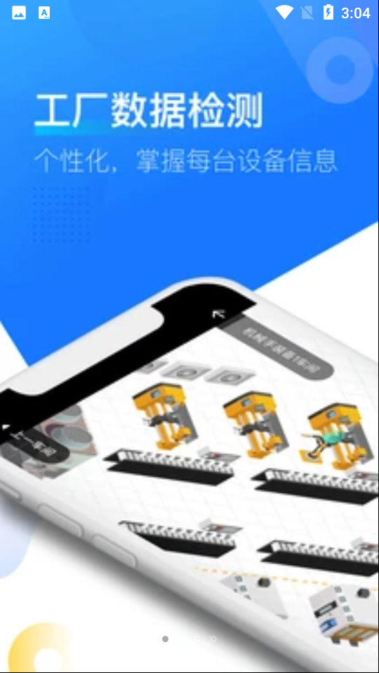 拓星链APP v1.0.1