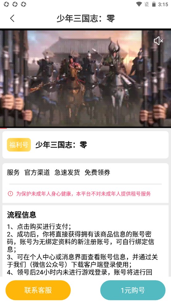 1元手游app 3.0.24318安卓版 v3.0.24318