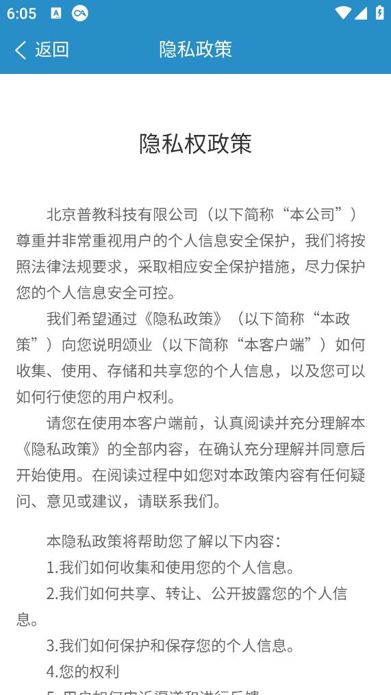 颂业app官方下载 v3.0.2