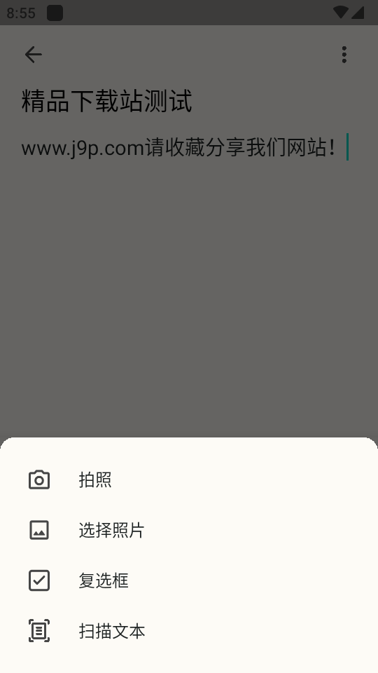 iMemo笔记免费 v7.0.37