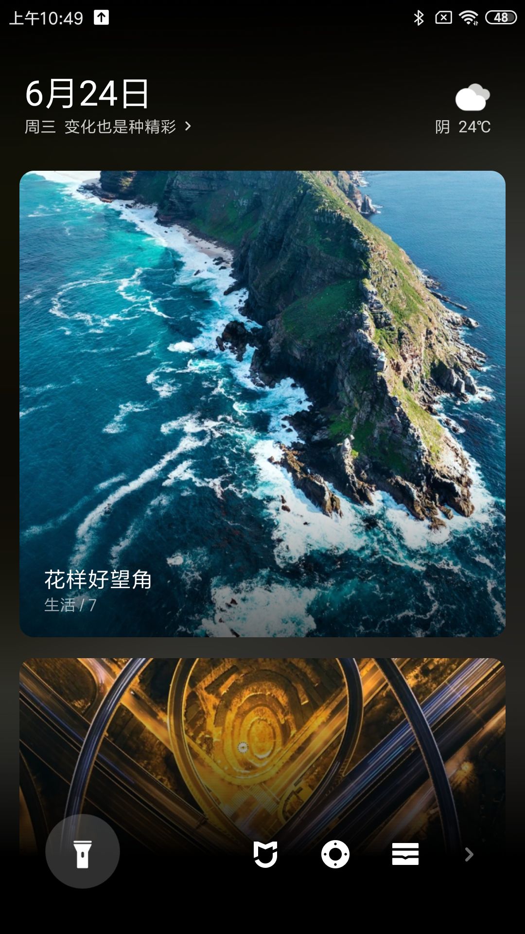 小米画报app官方版最新版 v923092200