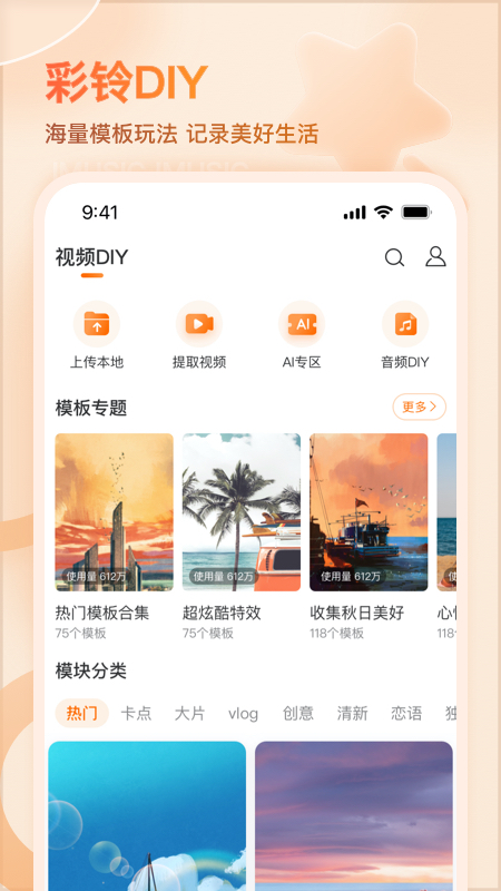 天翼爱音乐app安卓版 v11.4.0