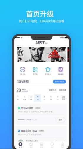 乐刻教练app下载 v4.60.0