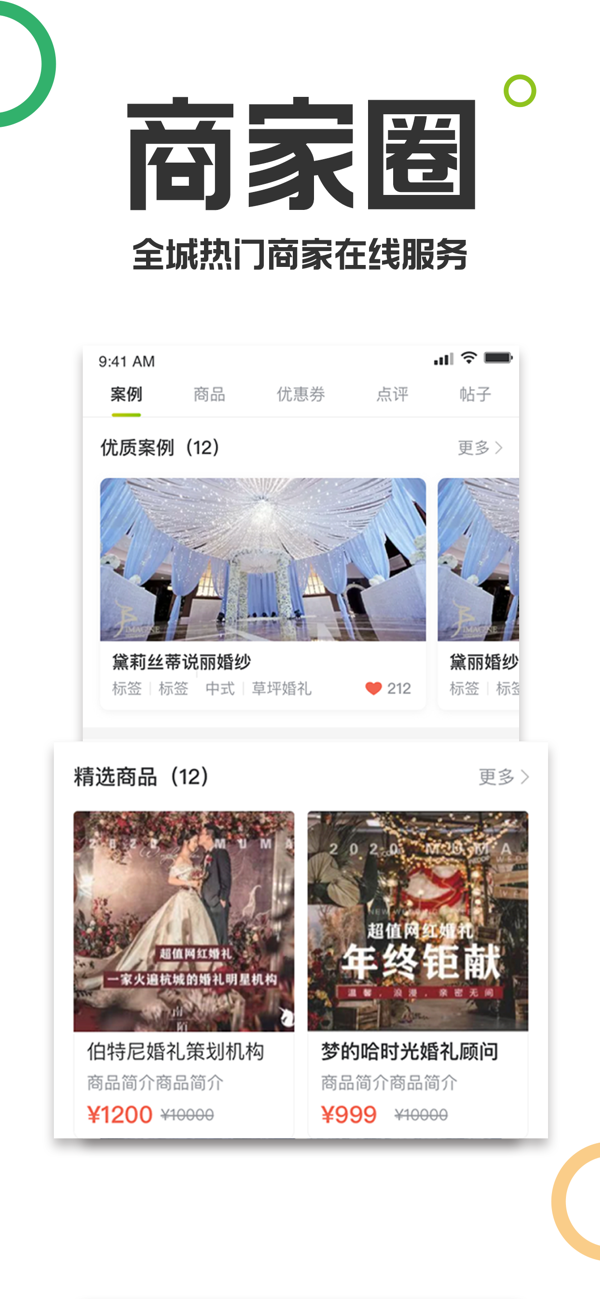 临安19楼app最新信息 v9.6.2