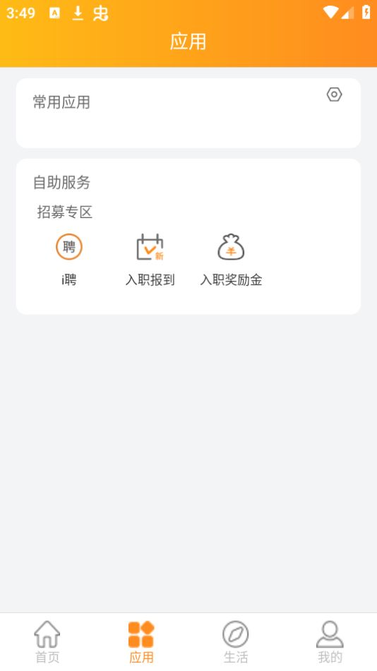i好办app富士康 v1.1.7