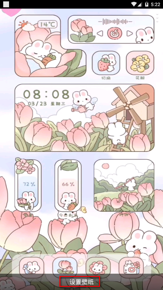 趣多多壁纸app手机安卓版 趣多多壁纸app手机安卓版