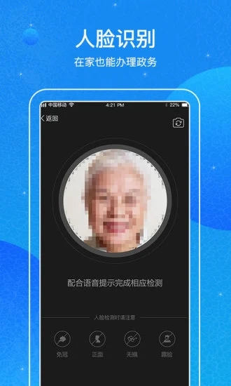 看看民政app官方下载 v1.9.7.6